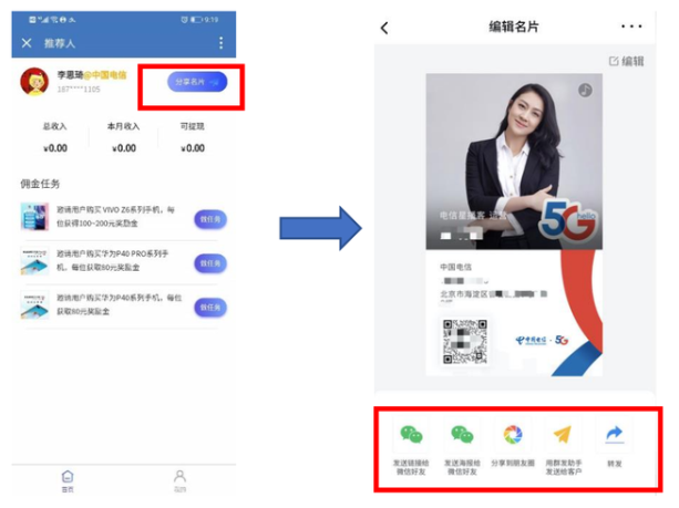 中国电信全面启用企业微信 为用户提供创新的高效精准服务！