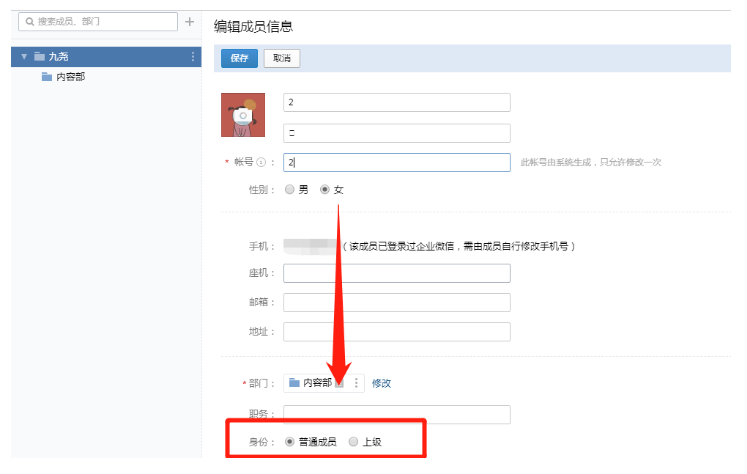 腾讯回应上线WeCom：是企业微信海外版，与WeChat完全不同！